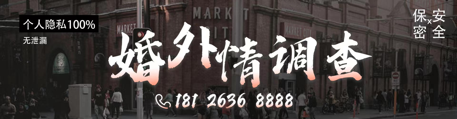 珠海侦探给你婚外情的真相